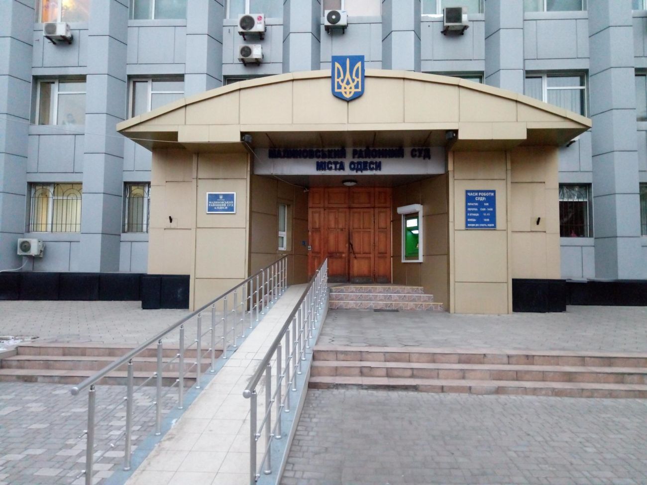 Малиновський райсуд Одеси почав розглядати кримінальне провадження 14 листопада 2018 року
