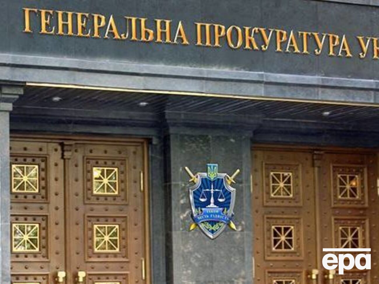 Генпрокуратура вызвала чиновников из окружения Порошенко на допрос 22 апреля