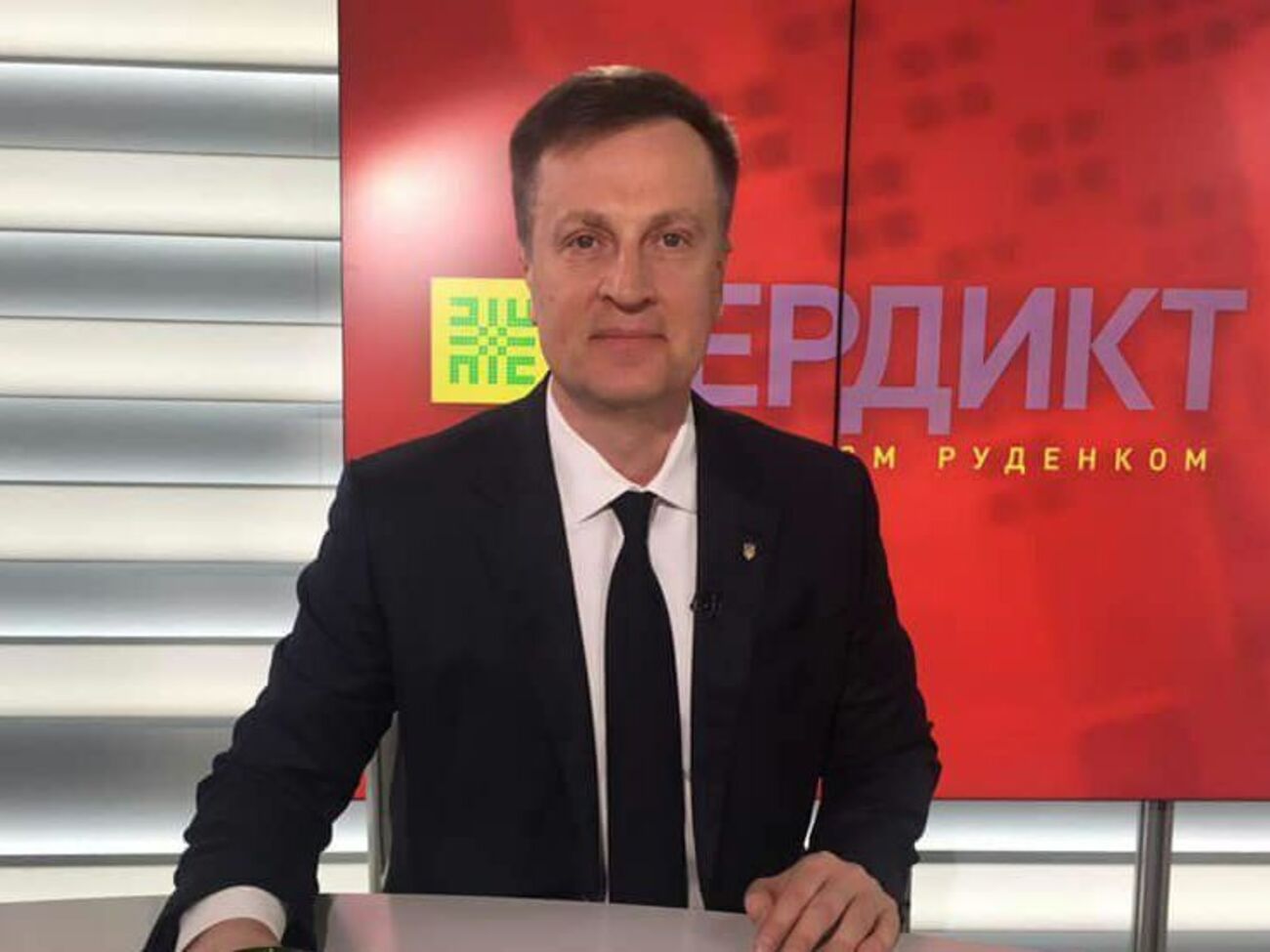 Наливайченко: Це була розмова по-справжньому щирої людини