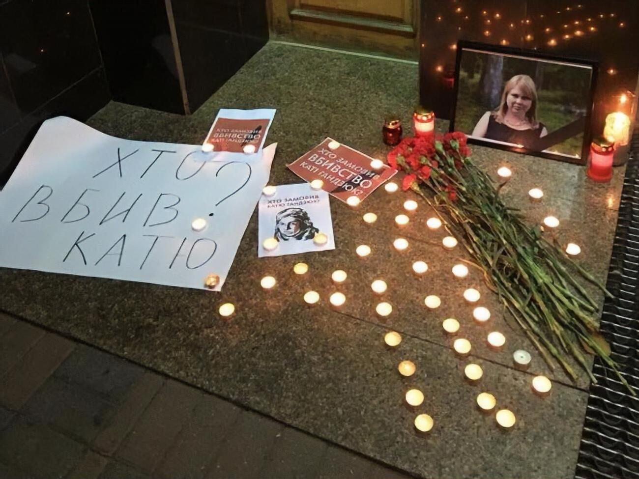 Гандзюк умерла 4 ноября 2018 года