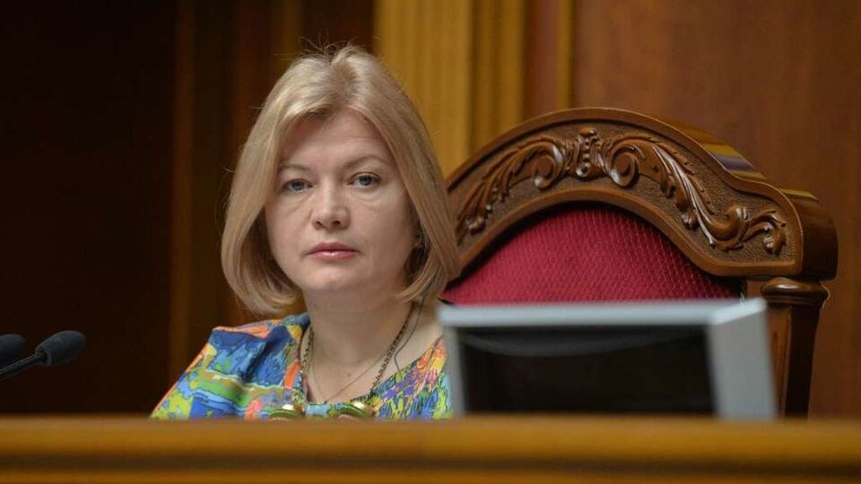 Геращенко закрила засідання Ради 24 квітня