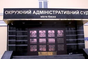 Окружной административный суд столицы изучает вопрос о наличии правовых оснований для принятия мер обеспечения иска Насирова