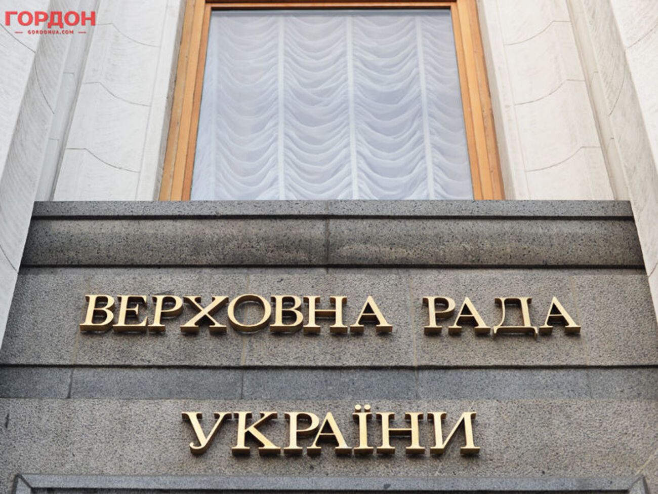 Постанову №10091 підтримало 235 нардепів