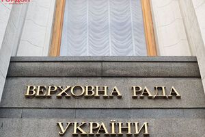 Постановление №10091 поддержали 235 нардепов
