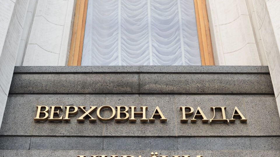 Постанову №10091 підтримало 235 нардепів