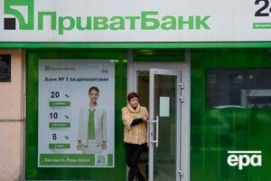 "ПриватБанк" було націоналізовано 2016 року