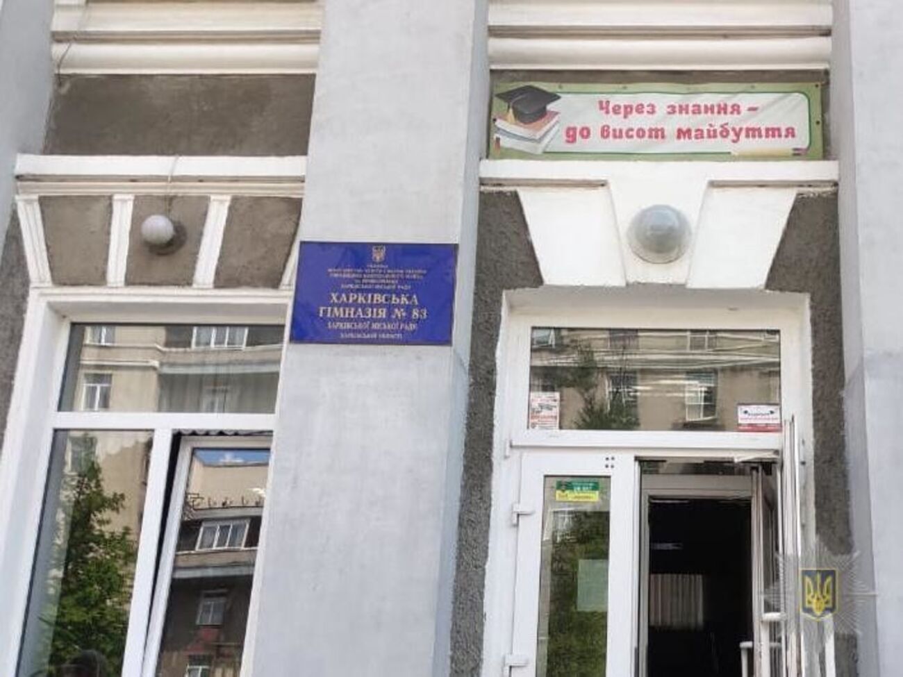 Із гімназії евакуювали 590 громадян