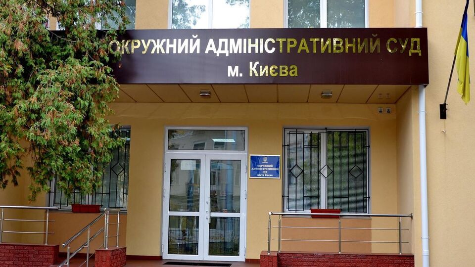 Позов журналіста в адмінсуд надійшов 19 квітня