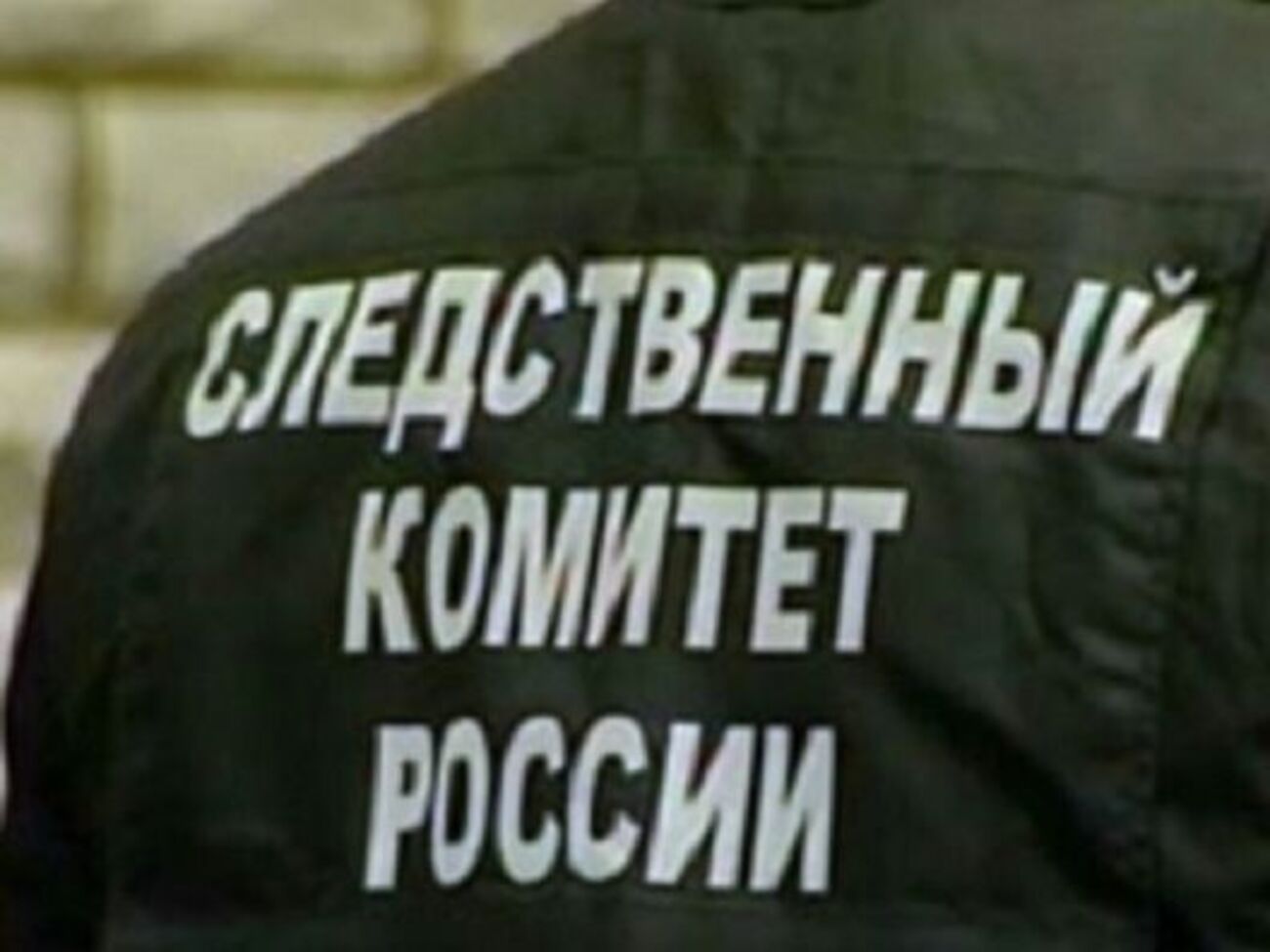 Слідчий комітет РФ порушив справу за ч. 2 ст. 263 КК РФ