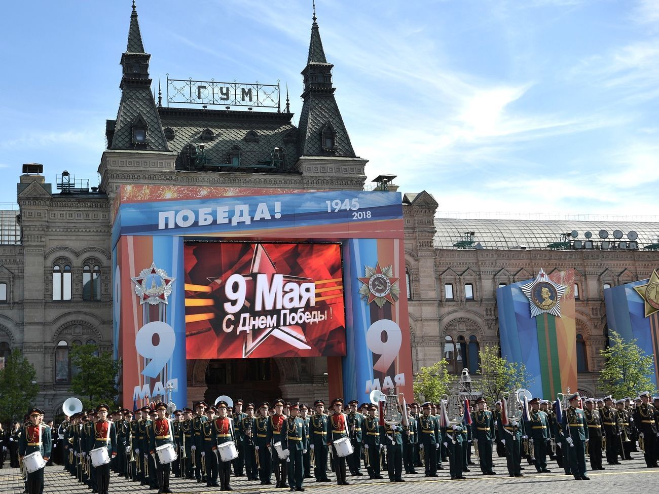 У 2018 році в Москву приїжджали на 9 Травня лідери Ізраїлю та Сербії