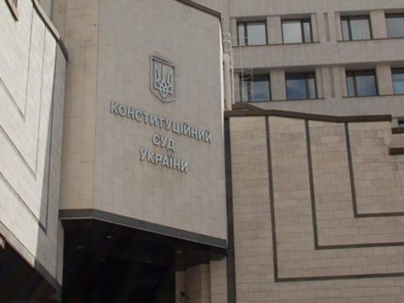 Конституційний Суд: Законопроект про перейменування Дніпропетровської області відповідає ст. 157 і 158 Конституції