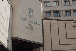 Конституційний Суд: Законопроект про перейменування Дніпропетровської області відповідає ст. 157 і 158 Конституції