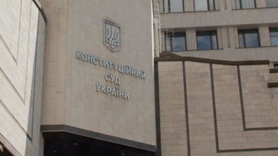 Конституційний Суд: Законопроект про перейменування Дніпропетровської області відповідає ст. 157 і 158 Конституції