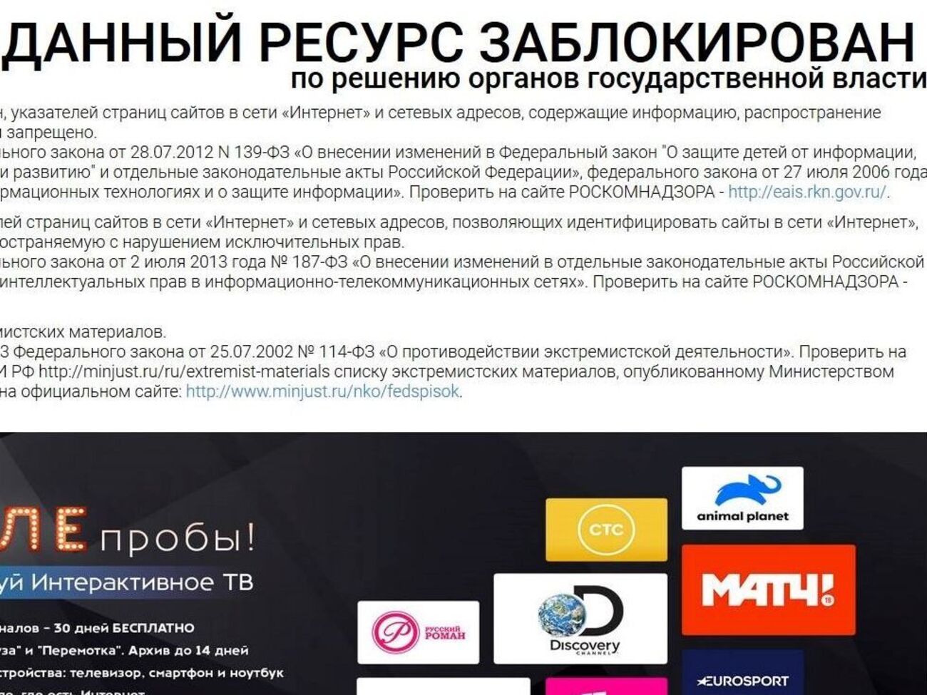 Почти все украинские информационные сайты при попытке посетить их, будучи в Крыму, показывают "ошибку 403" – ограничение доступа