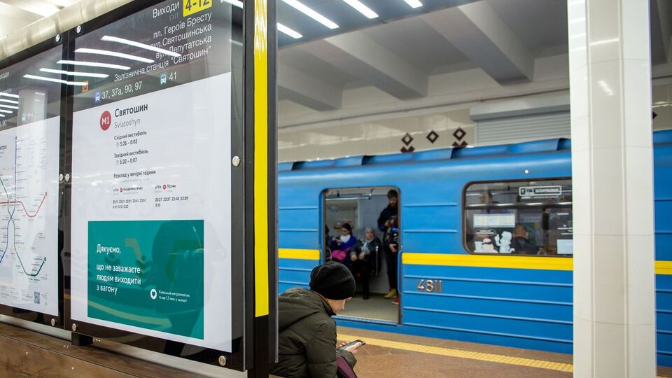 Вартість однієї поїздки в київському метро становить 8 грн
