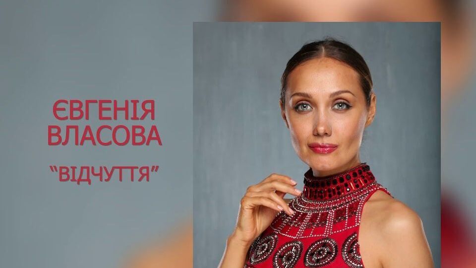 Власова: Я очень соскучилась по своему слушателю