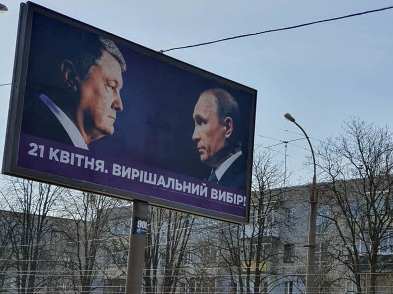Гриценко сказав, що рекламу із зображенням Путіна і Порошенка поширюють штаби останнього