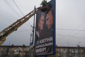 Билборды с изображением Порошенко и Путина появились на улицах украинских городов с утра 9 апреля