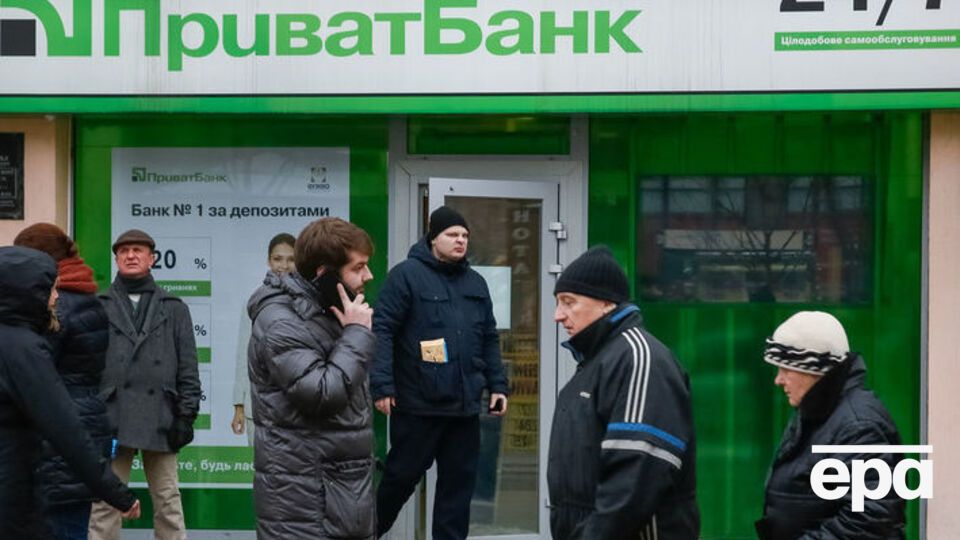 "ПриватБанк" було націоналізовано 2016 року