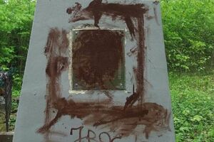 Вандали фарбою замалювали табличку з прізвищами повстанців