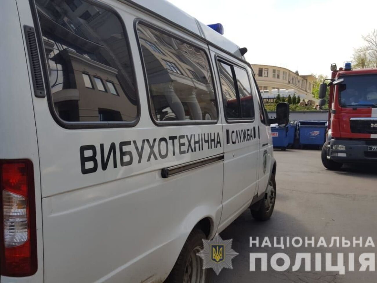 Повідомлення про мінування надійшло в поліцію об 11.28