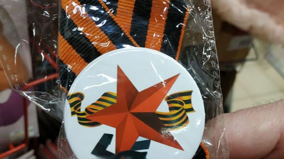 Товар с нацистской символикой изъяли