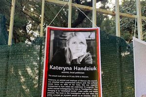 Акцію заплановано на 18 травня