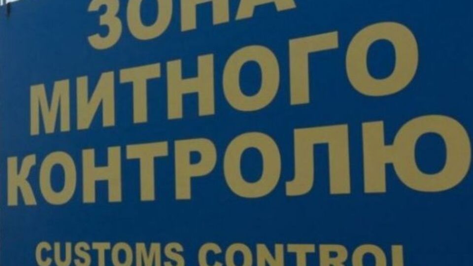 У компанії просять ДБР та генерального прокурора Юрія Луценка втрутитися в ситуацію і притягти до відповідальності посадових осіб ДФС, СБУ і Генпрокуратури