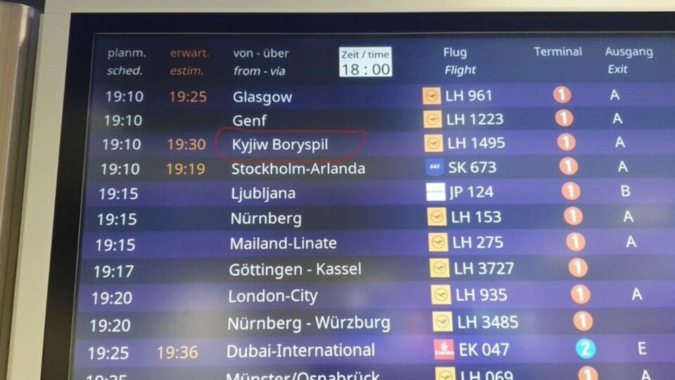 На табло аеропорту у Франкфурті-на-Майні з'явилася оновлена назва Києва