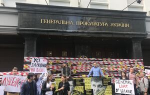 Активисты провели акцию протеста у здания ГПУ