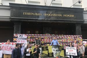 Активісти провели акцію протесту біля будівлі ГПУ