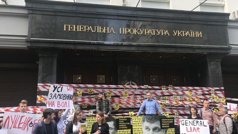 Активісти провели акцію протесту біля будівлі ГПУ