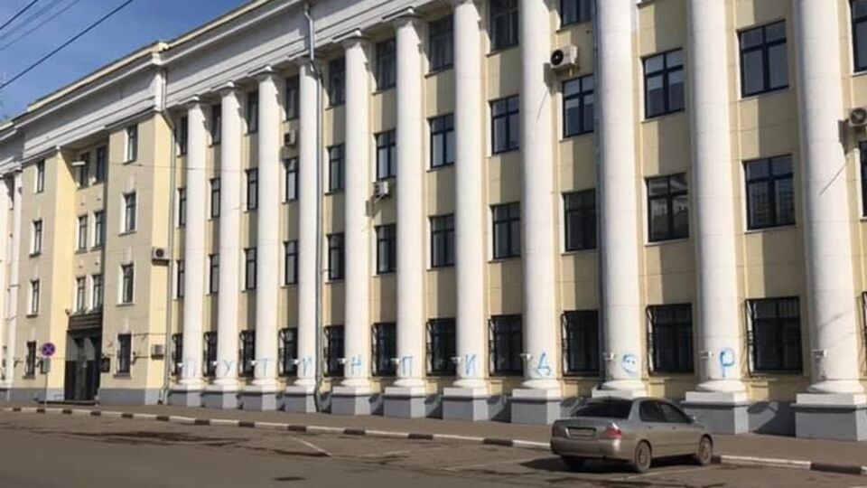 На колоннах здания ярославского МВД в марте появилась характеристика Путина