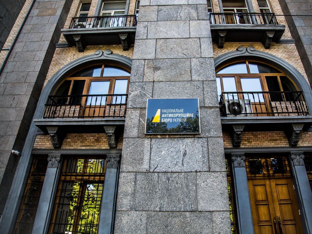 НАБУ: Действия Аллерова и гендиректора компании-застройщика квалифицируются по ч. 5 ст. 191 Уголовного кодекса Украины