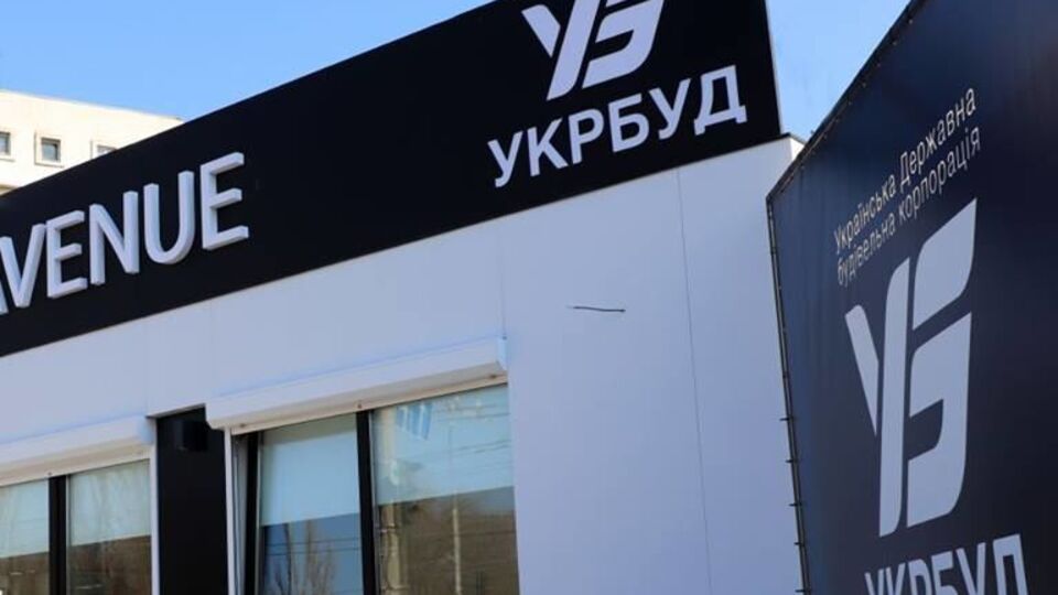 У компанії "Укрбуд" уважають, що кримінальне провадження шкодить її репутації і позначається на конкуренції