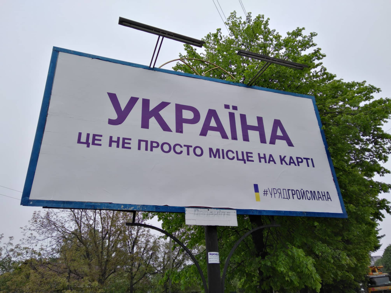 Правительство заказало почти три тысячи рекламных площадок на сумму 13,4 млн грн для проведения информационной кампании