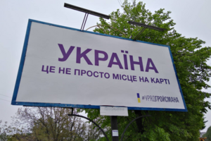 Правительство заказало почти три тысячи рекламных площадок на сумму 13,4 млн грн для проведения информационной кампании
