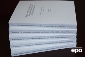 Скорочену версію доповіді Мюллера мін'юст США опублікував 18 квітня