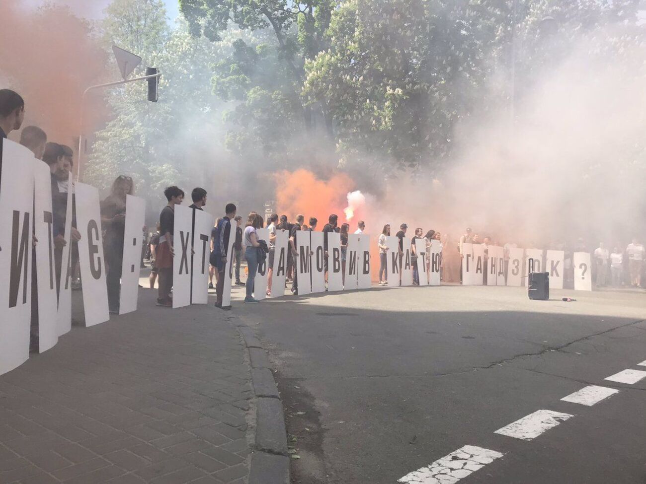 В Украине и за рубежом прошли акции памяти Гандзюк. Фоторепортаж