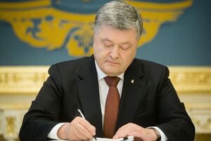 Указ Порошенка набув чинності відразу після публікації