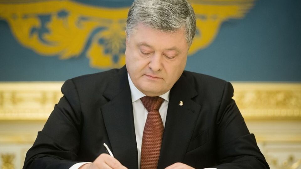 Повноваження Порошенка як глави держави закінчуються 20 травня, в день інавгурації наступного президента Володимира Зеленського