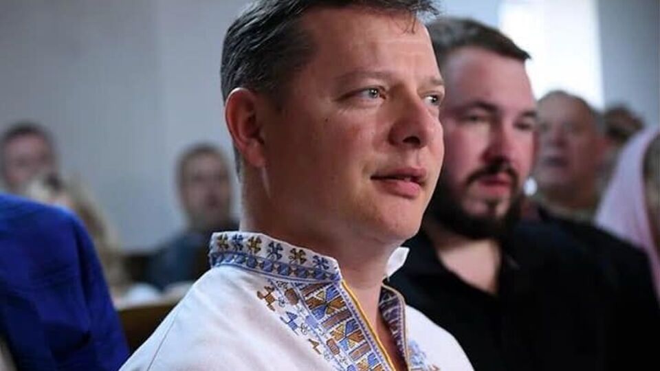 Ляшко припинив вести стрим з Адміністрації Президента
