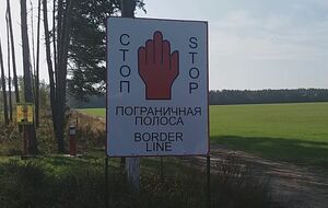 О пересечении границы носители гостайны должны информировать режимный отдел