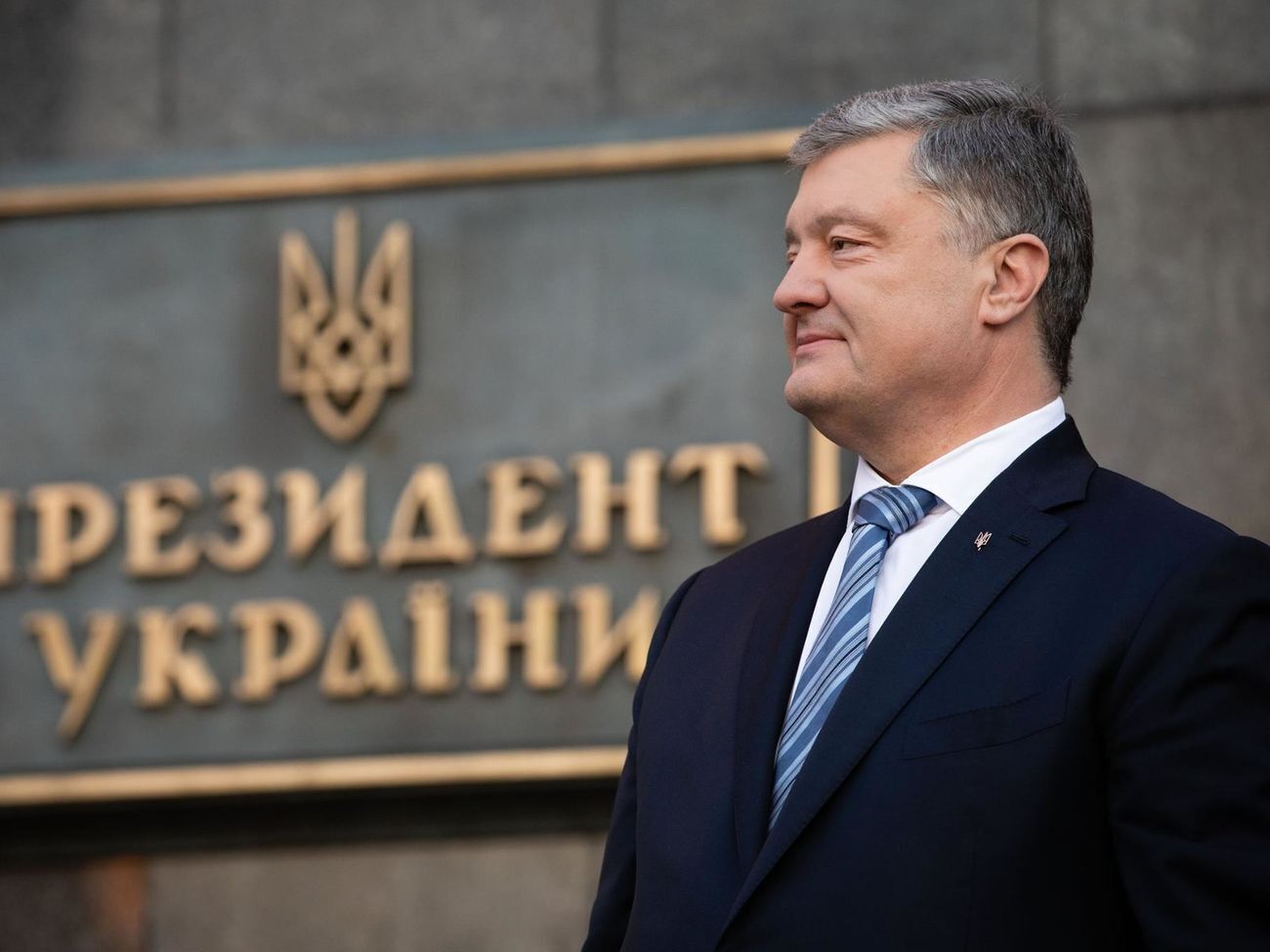 Порошенко сложил президентские полномочия 20 мая