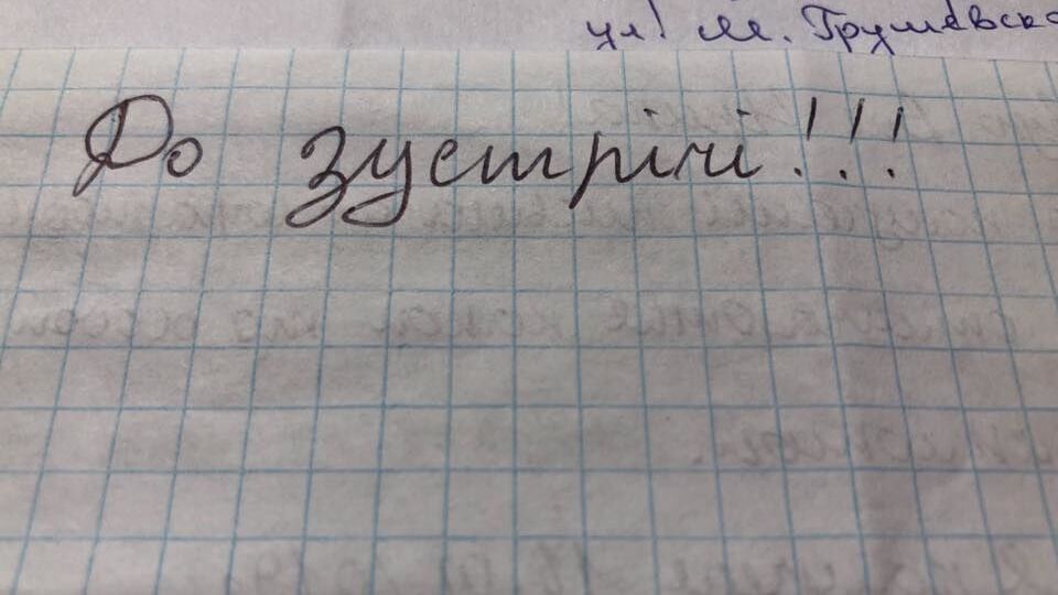 Геращенко закликала українців писати листи полоненим Кремля