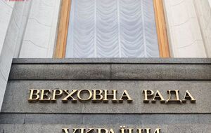 Рада відхилила законопроект №7113