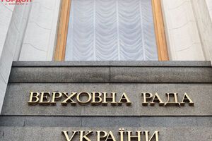 Рада відхилила законопроект №7113