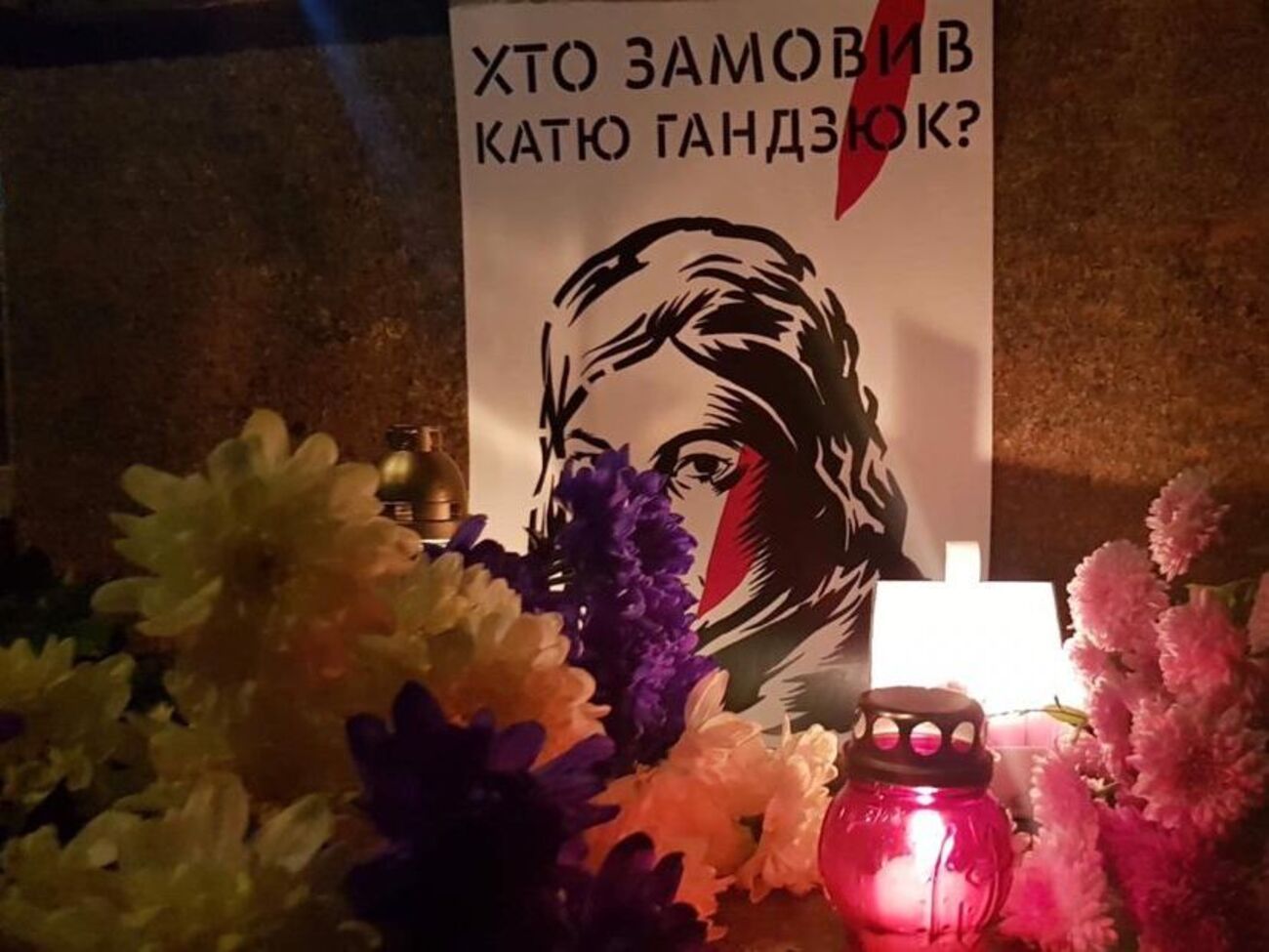 Гандзюк померла в листопаді 2018 року