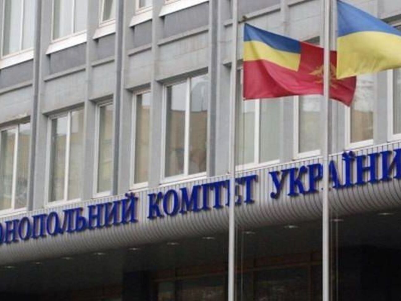 Антимонопольний комітет розпочав розслідування дій членів НКРЕКП
