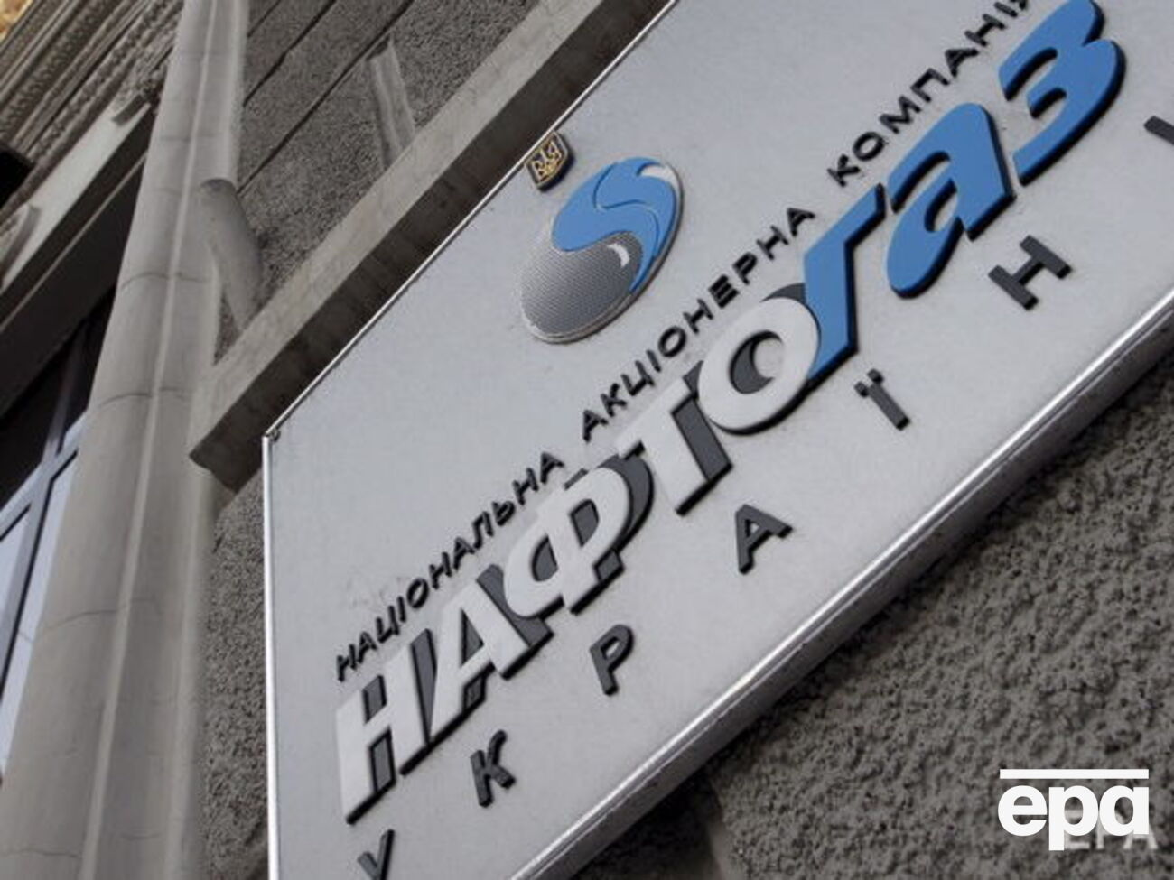 Летом 2018 года наблюдательный совет "Нафтогазу" принял решение выплатить 41 сотруднику компании премии на общую сумму более $46 млн